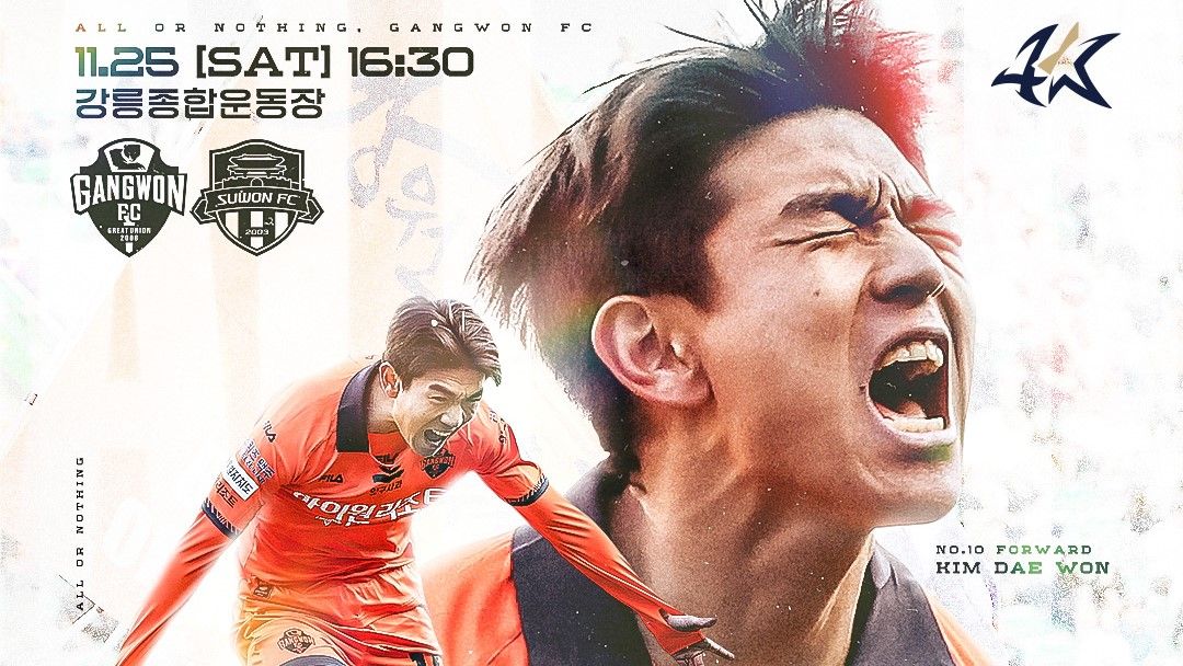 강원FC 정규 시즌 마지막 홈경기